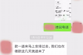 沈河要账公司更多成功案例详情